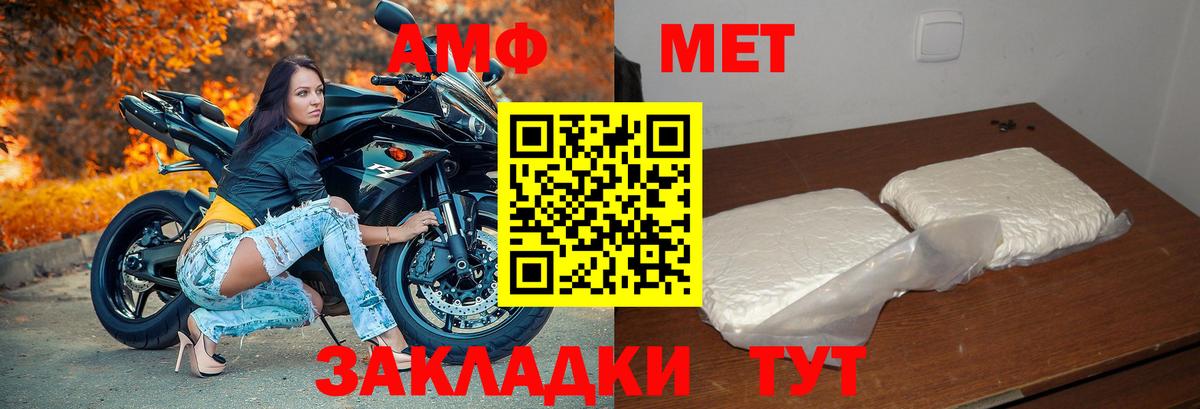 АМФЕТАМИН  АМФ Розовый  Вход с VPN  Александров 
