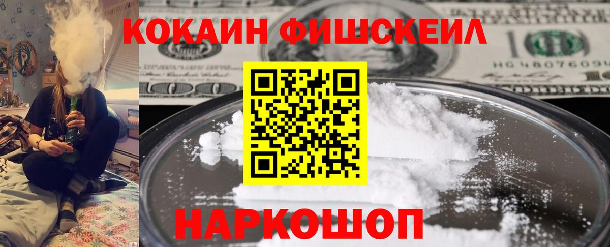 Александров  Кокаин VHQ  COCAIN 97%  Вход с VPN 