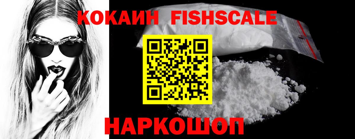 Cocaine Перу Александров