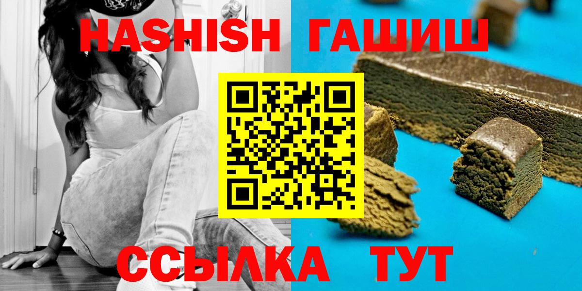 ГАШ  ГАШИШ VHQ  Александров  где купить наркоту  ГАШ индика сатива  Вход с VPN 