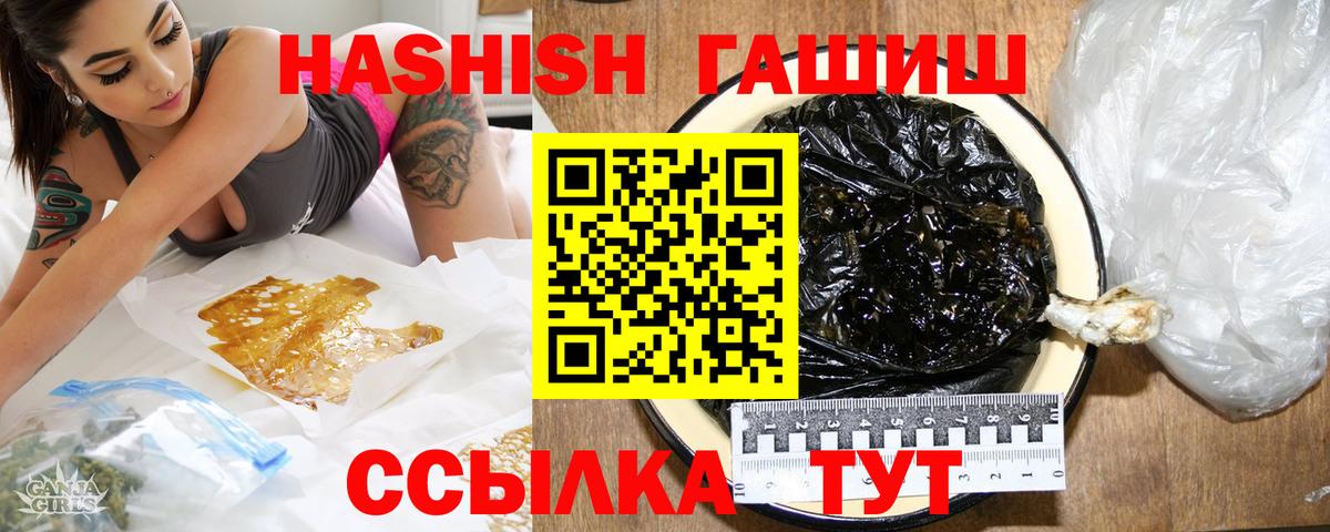 Гашиш гашик Александров