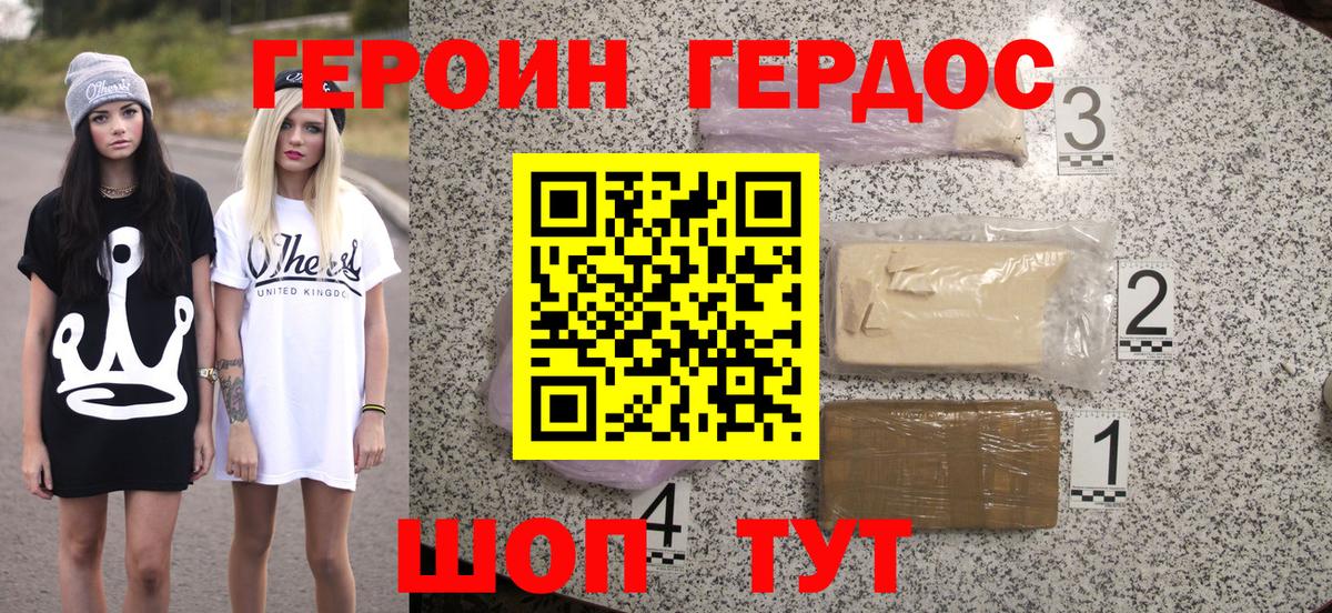 Александров  Героин герыч  Вход с VPN 