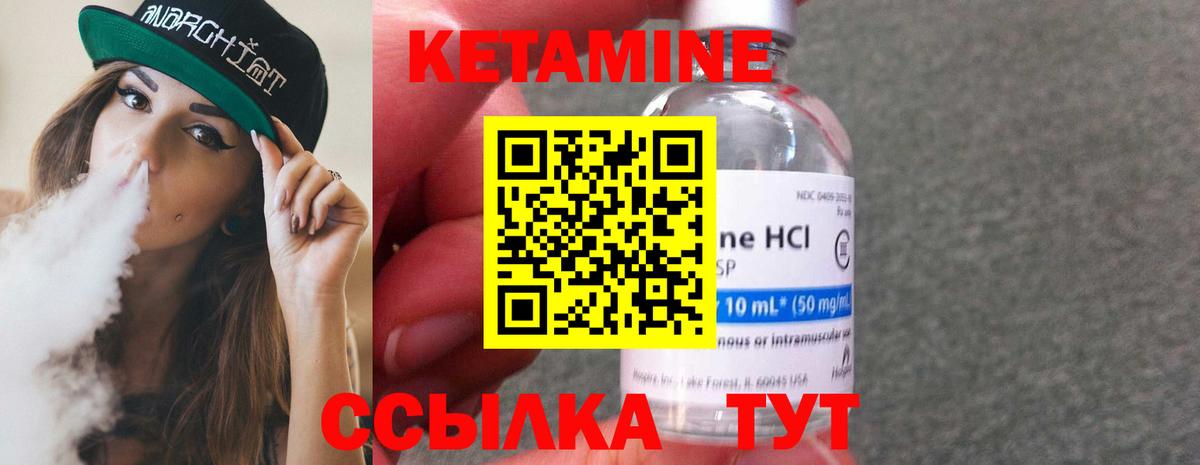 Александров  Кетамин ketamine  Вход с VPN  КЕТАМИН VHQ 