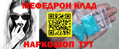 молекула духа Славянск-на-Кубани