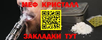мефедрон VHQ Славгород