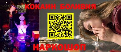 молекула духа Славянск-на-Кубани