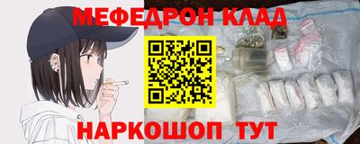 мефедрон VHQ Славгород