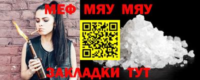 мефедрон VHQ Славгород