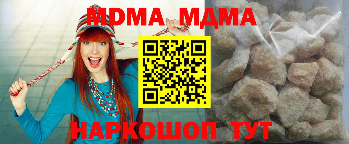 МДМА кристаллы Александров