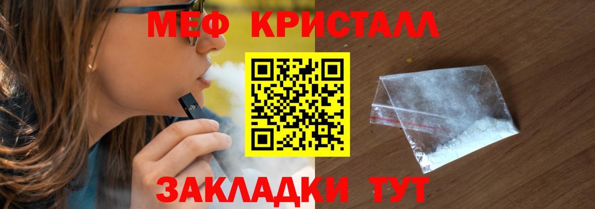 Меф  Александров