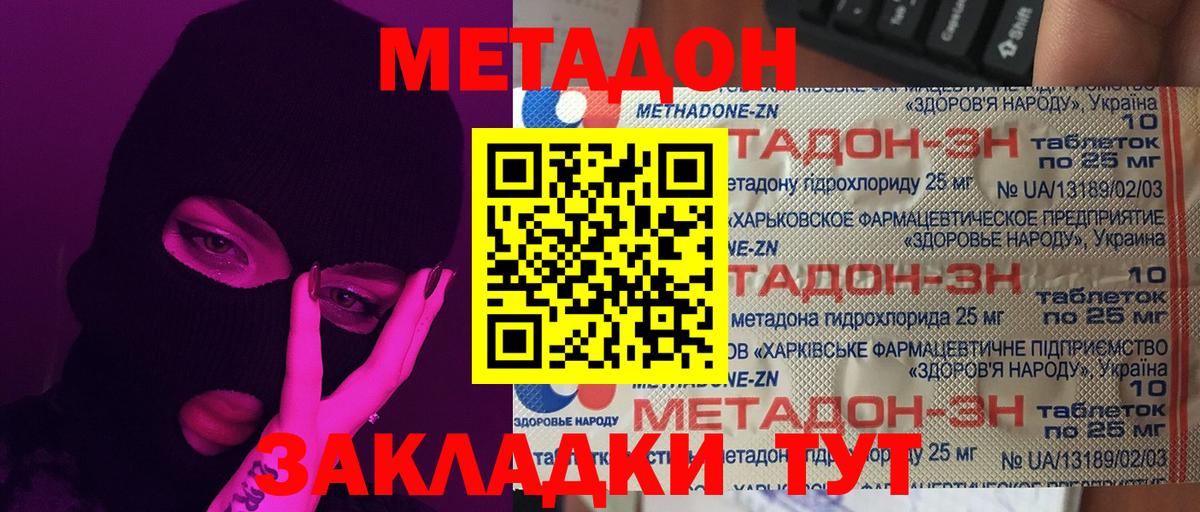 OMG зеркало  Вход с VPN  МЕТАДОН кристалл  Александров  МЕТАДОН VHQ 