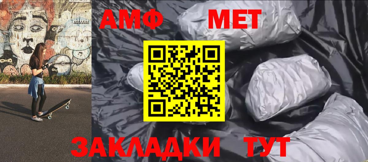 МЕТАМФЕТАМИН витя  МЕТАМФЕТАМИН витя  Александров  МЕТАМФЕТАМИН  Вход с VPN 