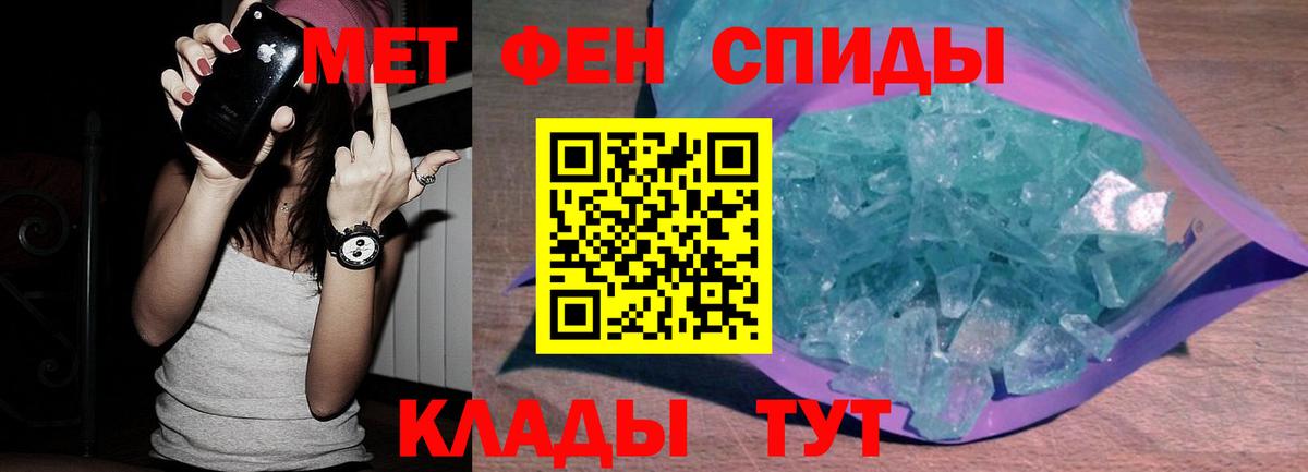 Первитин Methamphetamine Александров