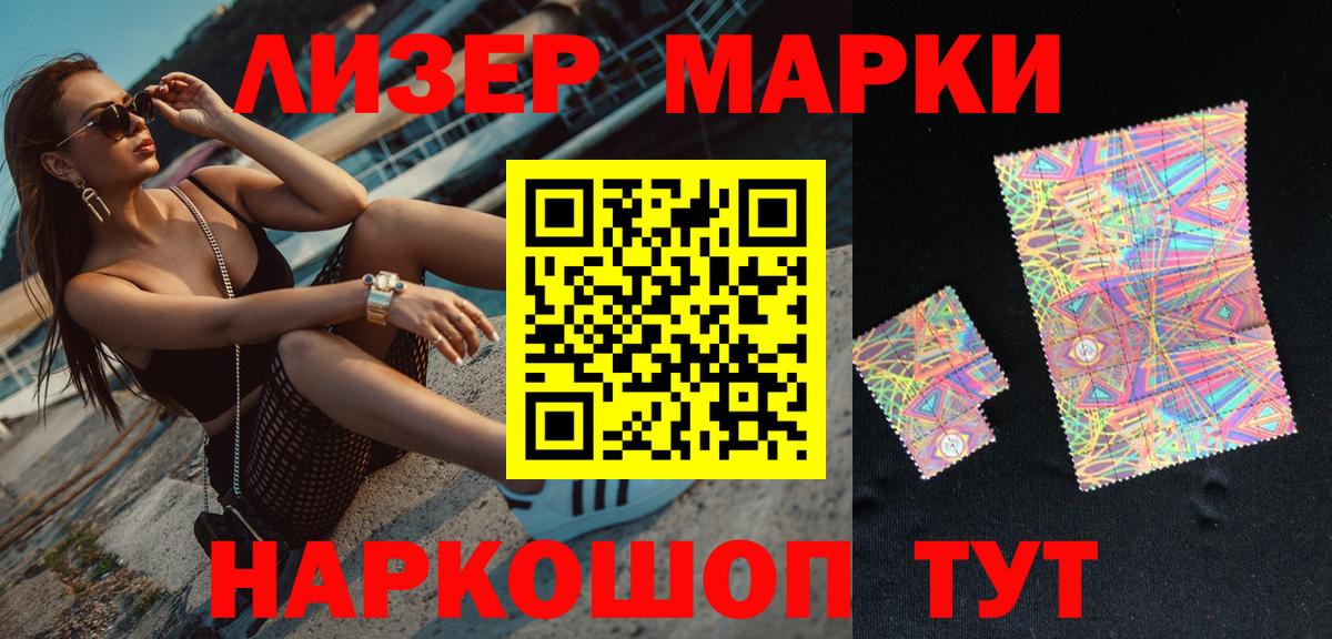 Марки NBOMe 1500мкг Александров