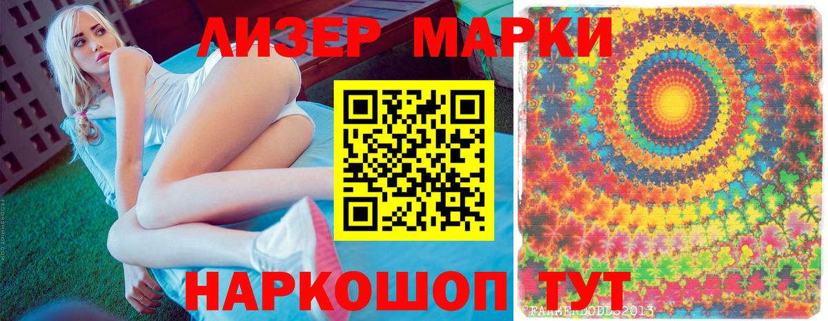 Александров  Наркотические марки 1,5мг  Вход с VPN 