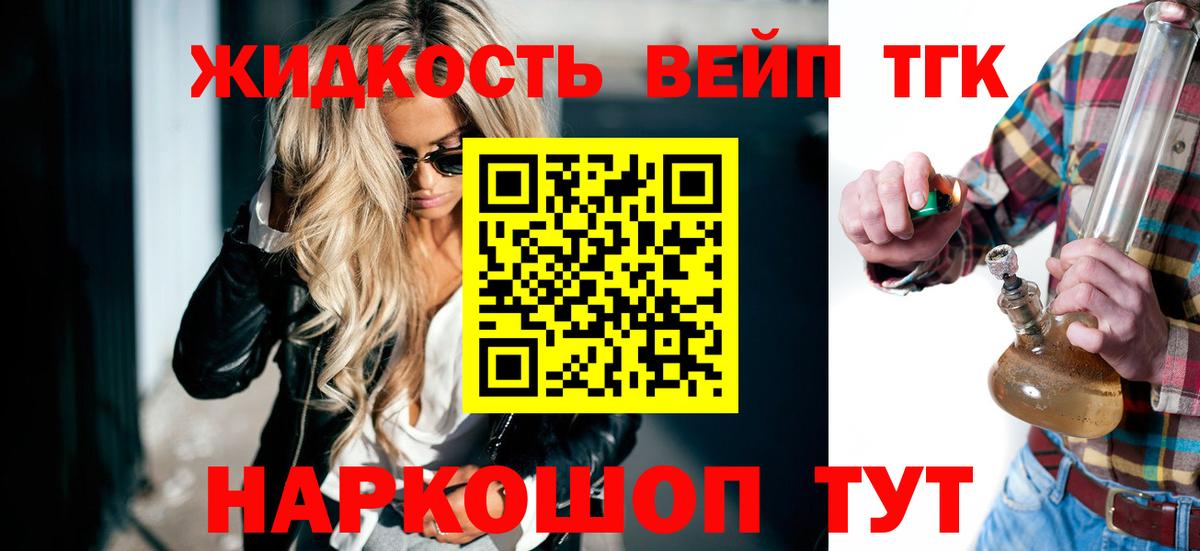 ТГК гашишное масло Александров