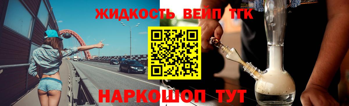 ТГК гашишное масло  Вход с VPN  где найти   ТГК жижа  Александров 